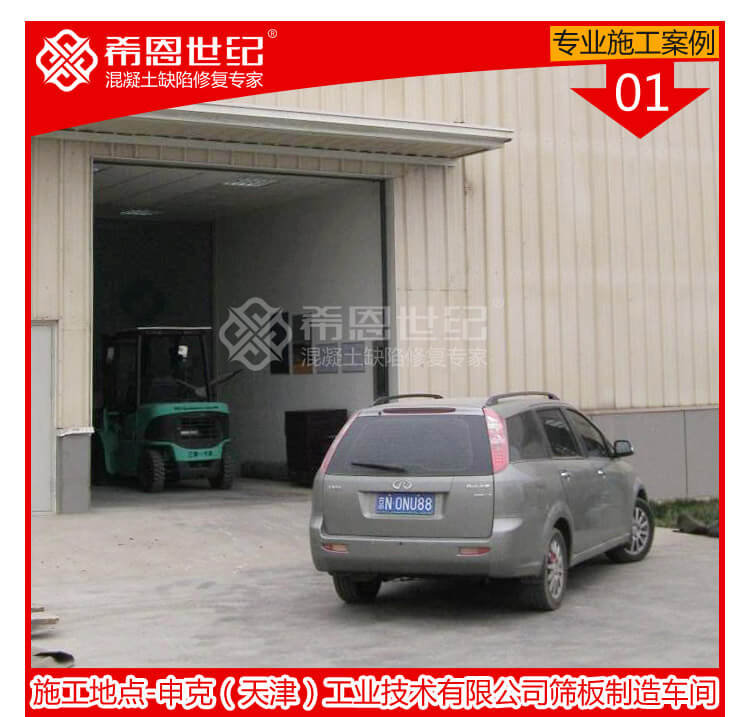 天津申克工業(yè)科技有限公司_01